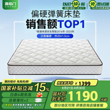 喜临门 椰棕床垫 邦尼尔弹簧床垫 抑菌防螨床垫 极光白2S 1.2x2米