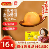 湾仔码头一品香糯金沙(咸蛋黄/奶香/黄米)汤圆360g18只速冻