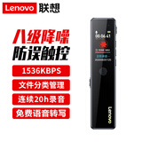 联想(Lenovo)录音笔D66 32G专业高清降噪远距声控录音器超长待机学生学习商务采访会议培训