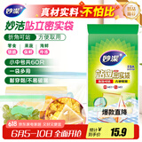 妙洁 站立密封袋 共60只 小中号组合 食品级自封袋保鲜密实袋