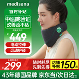 medisana德国颈托护颈椎脖套脖子前倾防低头支撑固定按摩器学生办公室护脖
