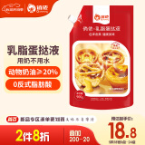 俏侬 乳脂蛋挞液900g 动物淡奶油+牛奶≥70% 儿童蛋挞烘焙空气炸锅