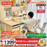京东京造成长家pro儿童书桌学习桌椅写字桌【15cm联动追背椅】1.12m棕