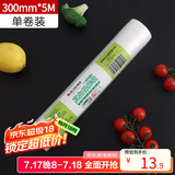 拜杰封口机真空包装袋真空袋食品袋熟食塑封袋真空保鲜袋300mm*5M饼干粽子真空包装袋