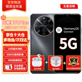 华为智选手机70 Plus新品5G手机hi畅享系列新机【12期|免息】红外遥控 曜金黑12+256G 【12期|免息】