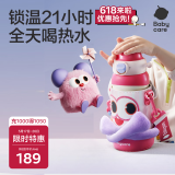 babycare小怪兽抱抱三饮儿童保温杯水杯水壶吸管学饮杯316不锈钢上学
