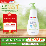 喜宝（HiPP）瑞士 低敏植萃有机杏仁油 儿童舒敏保湿 洗发沐浴二合一 400ml