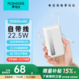 罗马仕【2025新国标】10000毫安自带线22.5W快充充电宝小巧可上飞机 支持小米15华为mate70苹果16手机 22.5W双线丨10000mAh-白 单手可握丨小巧数显丨双向快充