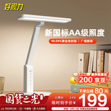 好视力学习护眼台灯学生儿童书桌卧室全光谱Led灯 TG033-TN 