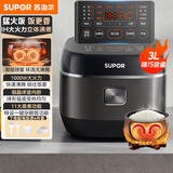 苏泊尔（SUPOR） 电饭煲家用 IH电磁加热3L迷你小电饭锅2人-3人-4-5人智能预约铜晶球釜内胆升级活芯浸泡杂粮饭 【立体IH加热】 3L SF30HC0952