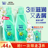 飘柔滋润去屑洗发水男士女士洗发露液洗头膏套装500g*2柔顺香氛