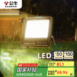 公牛（BULL）LED投光灯户外路灯庭院灯工地灯露营灯 IP65防水50W-3000K暖白光