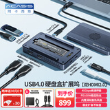 阿卡西斯（acasis）雷电硬盘盒扩展坞NVMe M.2移动硬盘盒超清8k雷雳转换器适配笔记本电脑雷电3拓展坞TBU405MAX