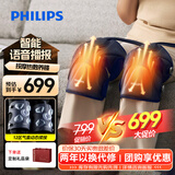 飞利浦（PHILIPS）膝盖按摩器运动膝盖按摩仪膝关节热敷护膝关节理疗仪气囊按摩节日礼物送父母送男女友5202L 