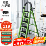 星奇堡 家用梯子工程梯折叠多功能人字梯伸缩室内加厚两用梯子 加厚六步梯-绿色