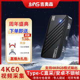 吉奥森940F1Ultra直播专用采集卡真4KRGB带货游戏PS5佳能索尼相机手机平板switch苹果安卓通用游戏不锁帧 【940F1手机套餐】全功能线+HDMI线