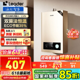 海尔（Haier）智家出品Leader系列燃气热水器天然气家用恒温即热水气变频风机ECO节能热水器LVS 12L 【LVS】高配低价百元机必选 主推款