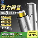 亿派下水管隔音棉阻尼片卫生间专用吸音强消音棉下水道隔音材料加厚