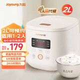 九阳（Joyoung）电饭煲电饭锅迷你家用不粘小容量薄盖设计一键快煮饭多功能预约2L升蒸饭器小型锅20FZ125微压 豆浆棕精致容量 2L