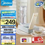 美的（Midea）便携式烧水壶 即热式饮水机 电热水壶 折叠出差旅行桌面家用迷你速热直饮机恒温 国家补贴JRB02