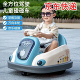岙贝乐儿童碰碰车1-3小孩二一2岁宝宝女孩男孩玩具一周岁生日礼物两女童 太空蓝：遥控+6V7A+双驱+音乐 早教故事+音乐灯光
