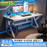 全品屋电脑桌台式电竞桌子双人游戏桌椅家用办公桌书桌工作台学习写字桌
