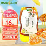 汪氏 蜂蜜 多花蜜 百花蜂蜜305g 便携挤压瓶装 0添加早餐牛奶麦片伴侣