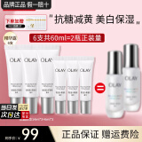 玉兰油（OLAY）抗糖精华小白瓶4代烟酰胺美白淡斑痘印保湿亮肤旅行小样女友礼物 【到手60ml】抗糖小白瓶共6支