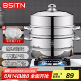 BSITN蒸锅三层28cm 304不锈钢蒸锅燃气灶家用蒸锅加厚蒸鱼锅电磁炉1036