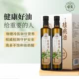 帝麦冷榨纯核桃油500ml*2礼盒 适用儿童宝宝孕妇学生食用油自营