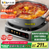 小熊（Bear）电火锅 火锅专用锅 家用5-8个人适用分体式多功能锅90mm加深锅体料理涮肉电热锅6.5L大容量S65B3