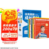 优秀男孩成长百科(全6册)青春期男孩完美攻略+男孩要有高情商+好性格+好习惯+好成绩+社交力