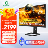 泰坦军团27英寸4K160Hz 双模320Hz QD-MiniLED DyDs黑洞视觉技术PC Tool功能 电竞显示器P275MV PLUS增强版