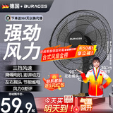 BURAGES 【德国品牌】电风扇台式家用风扇床上宿舍学生轻音摇头台扇大风力17英寸电扇定时办公室台立式小 14英寸塑叶加强款【可定时+可摇头]+延长线