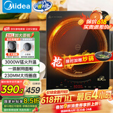 美的（Midea）电磁炉电陶炉电池炉家用猛火3000W大功率电磁灶匀火加热一体大面板煮小米粥国家补贴CL35W7-001