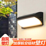 合丰（HF） 户外壁灯防水现代简约室外墙庭院长条室内楼梯过道走廊露阳台灯 B款-18W白光【暖光下单留言】