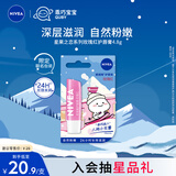 妮维雅（NIVEA）妮维雅玫瑰红护唇膏4.8g长效滋润自然粉嫩