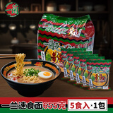 一兰 日本进口卷面 5连包655g 豚骨拉面速食面辣味袋装方便面