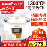 金灶（KAMJOVE）电炖锅不锈钢陶瓷隔水炖盅陶瓷全自动预约 多炖盅1~4人家用 KZ-16A 1.6L 一锅3胆