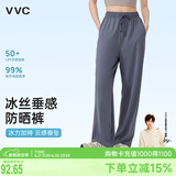 VVC成毅同款防晒裤女夏季新款冰丝垂感防晒裤宽松直筒阔腿裤 星河灰L