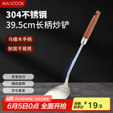 美厨（maxcook）锅铲炒铲 304不锈钢铲子 乌檀木铲加厚炒菜铲 MCCU4214