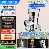 九牧（JOMOO）74056-156/1C-1快开硅黄铜八门阀三角阀加厚防爆单冷