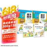 墨点字帖 2025年春 语文同步写字课课练 二年级上下册 视频版 小学生人教版同步练字帖 荆霄鹏楷书字帖