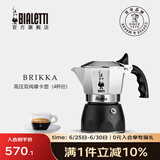 比乐蒂（Bialetti）【百年品牌】摩卡壶 双阀高压手冲咖啡壶意式浓缩手动咖啡机送礼 【爆】升级款双阀4杯份 170ml