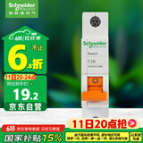 施耐德电气 空气开关 1P C16A 家用微型断路器 单进单出单极空开 EA9AN1C16R