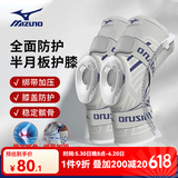美津浓（MIZUNO）护膝运动跑步篮球羽毛球髌骨半月板支撑固定损伤登山护具男女通用 灰蓝色绑带加压-1只 XL码(膝围41-46cm/适合135-180 )