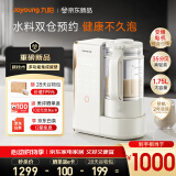 九阳（Joyoung）25年新品【厨房好物】轻音变频破壁机家用全自动水箱榨汁豆浆机1.75L降噪料理大师B1U【国家补贴】