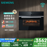 西门子（SIEMENS）黑魔方四合一 嵌入式蒸烤箱一体机 蒸烤多用途 58L大容积自清洁  家用国家补贴CS8J4DNB1W