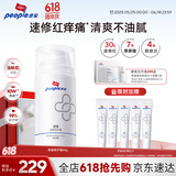 皮宝舒缓修护霜80g 敏感肌屏障维稳修护改善泛红乳液面霜 618折扣优惠