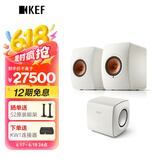 KEF LS50 Wireless II+KC62 低音炮蓝牙无线HIFI发烧级音箱家庭影院2.1桌面有源高保真音响 白色套装